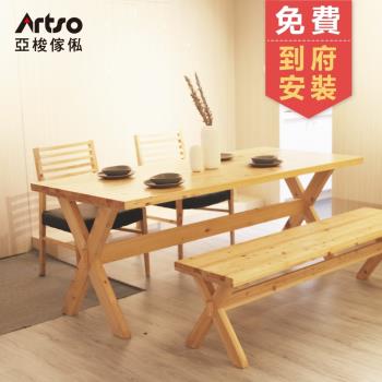 【Artso 亞梭】NAGI-餐桌180cm(桌子/實木/檜木)