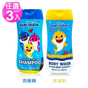 【即期品】Baby Shark小鯊魚卡通洗髮/沐浴236ml/8oz x3瓶 (有效2024.10)