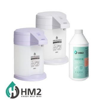 《HM2》自動手指清潔器 ST-D01 四段可調整-送深層淨手液↘(消毒/酒精機/感應式/防疫/清潔/衛生)年度熱銷激省狂降
