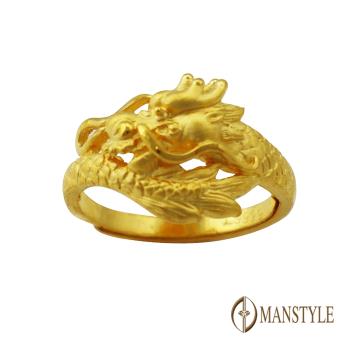 MANSTYLE 飛龍在天 黃金戒指 (約1.62錢)