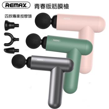Remax 青春版筋膜槍-GH-02