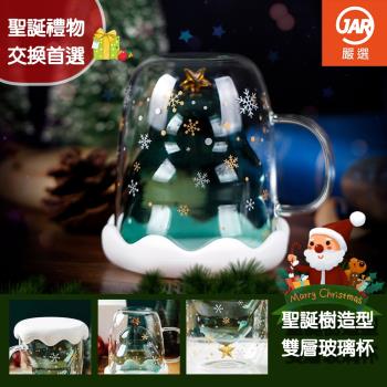 【JAR嚴選】聖誕樹雙層玻璃杯