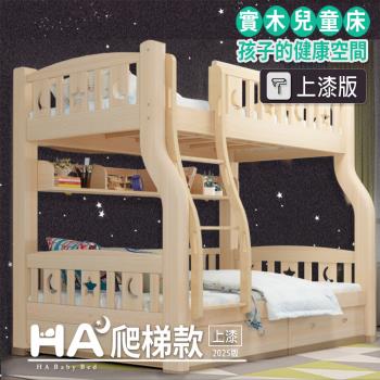 【HA Baby】兒童雙層床 S腿階梯款-120床型 升級上漆裸床版(上下鋪、床架、成長床 、雙層床、兒童床架、台灣製)+上下5CM記憶床墊