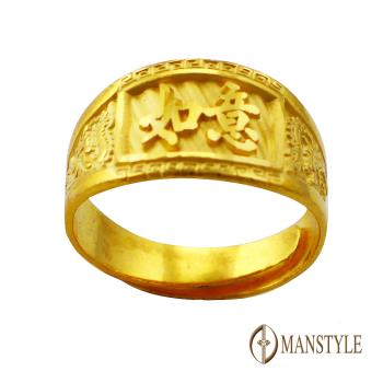 MANSTYLE 如意 黃金戒指 (約1.52錢)