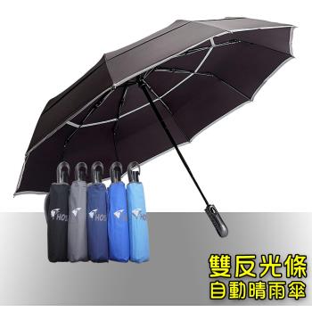 【Kasan】HOSA 雙反光大傘面自動傘(黑色)