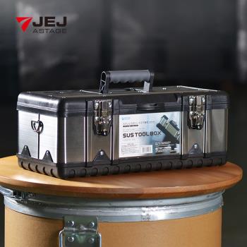 日本JEJ STB-470硬漢不鏽鋼雙層分隔式手提工具箱(47x24x18cm)