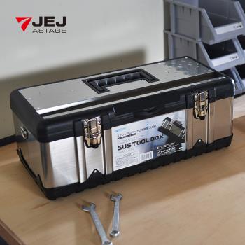 日本JEJ STB-580硬漢不鏽鋼雙層分隔式手提工具箱(58x30x22.5cm)