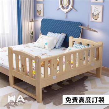 【環安】HABABY 松木實木拼接床 長150寬80高40 三面無梯款(延伸床、床邊床、嬰兒床、兒童床)