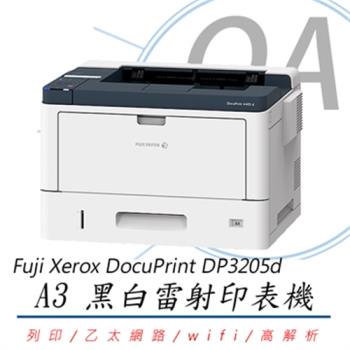 【公司貨】 Fuji Xerox DocuPrint 3205 / DP3205d A3 黑白雷射印表機
