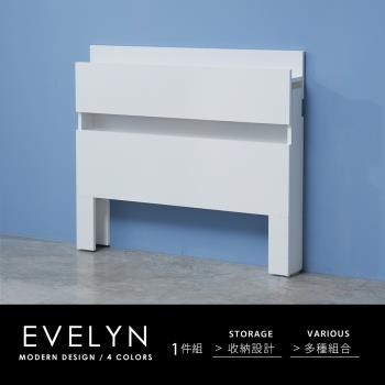 【H&D 東稻家居】EVELYN伊芙琳現代風木作3.5尺床頭片-4色