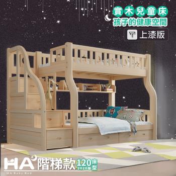 【HA Baby】兒童雙層床-120床型+上下5CM記憶床墊