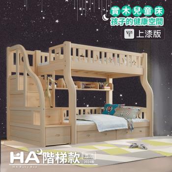 【HA Baby】兒童雙層床(上下舖) S腿上漆升級款 梯櫃款 -120床型+上下5CM記憶床墊