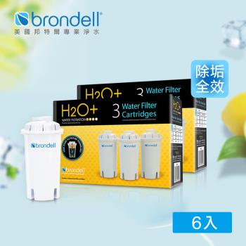 【美國邦特爾Brondell】全效去水垢加強版濾芯 6入