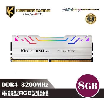 【AITC】艾格 KINGSMAN 電競型原廠RGB DDR4 8GB 3200MHz Gaming記憶體