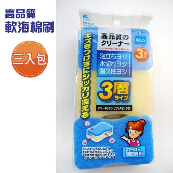 LASSLEY 日本WAKO 3片裝高品質軟海棉刷