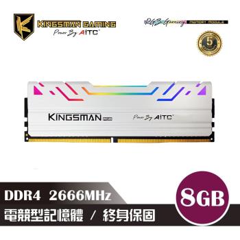 【AITC】艾格 KINGSMAN 電競型原廠RGB DDR4 8GB 2666MHz Gaming記憶體