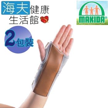MAKIDA 四肢護具(未滅菌) 海夫健康生活館 吉博 手托板 左手 雙包裝(208-1)