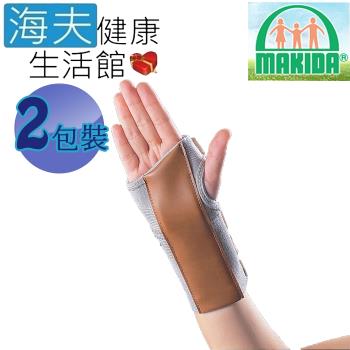 MAKIDA 四肢護具(未滅菌) 海夫健康生活館 吉博 手托板 右手 雙包裝(208)