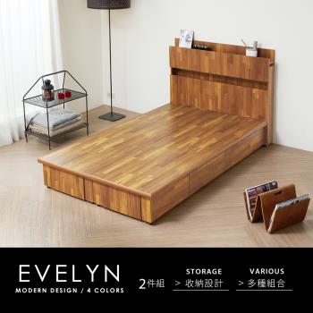 【H&D 東稻家居】伊芙琳現代風木作系列3.5尺房間組-2件式床頭+床底-4色