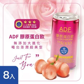 ADF膠原蛋白飲 8罐裝