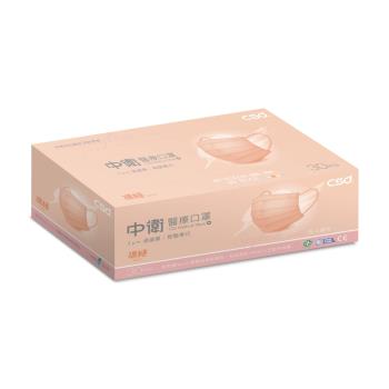 【CSD中衛】雙鋼印醫療口罩-裸橙1盒入(30片/盒)