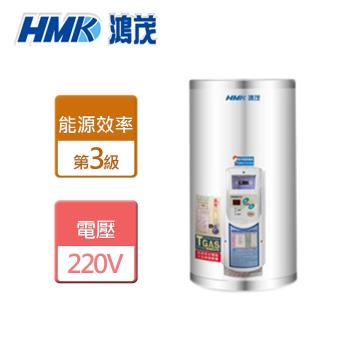 【HMK鴻茂】EH-0802BS-新節能電能熱水器-分離控制BS型-僅北北基含安裝