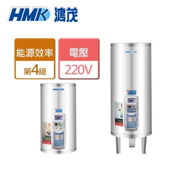 【HMK鴻茂】EH-2002ATS-新節能電能熱水器-定時調溫ATS型-僅北北基含安裝