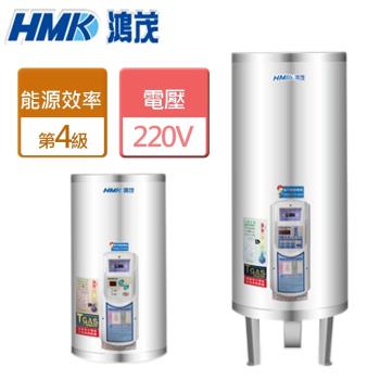 【HMK鴻茂】EH-2001TS-新節能電能熱水器-調溫型TS-僅北北基含安裝