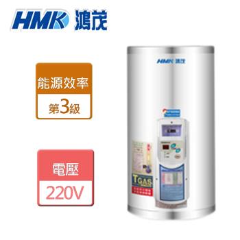 【HMK鴻茂】EH-1501T-新節能電能熱水器-調溫型TS-僅北北基含安裝
