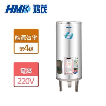 【HMK鴻茂】EH-50DS-新節能電能熱水器-標準型DS-僅北北基含安裝