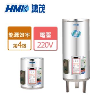 【HMK鴻茂】EH-20DS-新節能電能熱水器-標準型DS-僅北北基含安裝