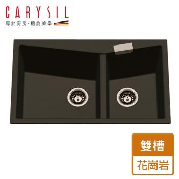 【Carysil珂瑞】花崗岩雙槽-迪克系列-黑金/雪白/銀灰-無安裝服務(C04)