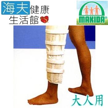 MAKIDA四肢護具(未滅菌) 海夫健康生活館 吉博 腿部 復建用 固定綁帶 大人用(209)