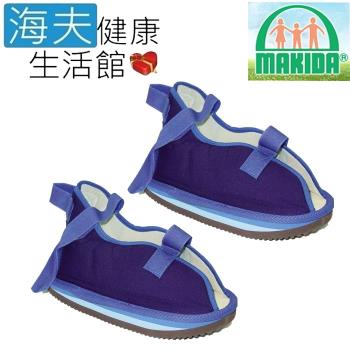 海夫健康生活館 吉博 MAKIDA 石膏鞋 雙包裝(100)