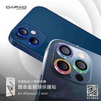 Dapad  Apple iPhone 12 mini ( 5.4 吋 ) ( 鋁合金鏡頭保護貼 )-滿版玻璃-( 雙眼 )