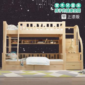 【HA Baby】兒童雙層床 可拆雙梯款-135床型