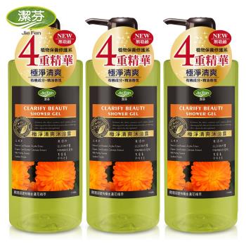 Jie Fen潔芬 極淨清爽沐浴乳-750ml 添加歐盟認證有機成分沐浴露(三入組)