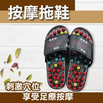 台灣製專利健康腳底穴道按摩鞋x4雙