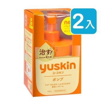 (贈隨身樣包x3) Yuskin悠斯晶 乳霜 180g (2入) 液壓瓶