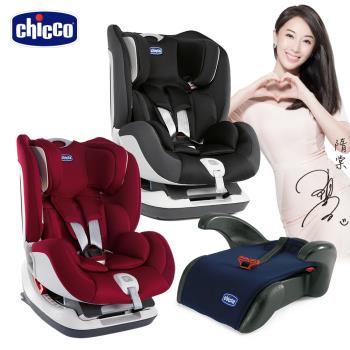 【特惠】chicco-Seat up 012 Isofix安全汽座+Quasar Plus汽車輔助增高座墊