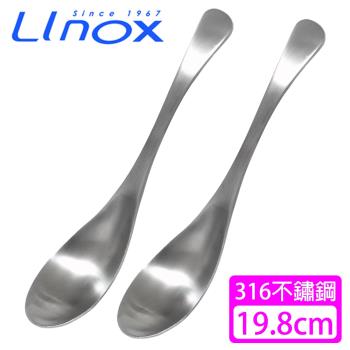 Linox #316不鏽鋼日式和風湯匙(19.8cm)2入