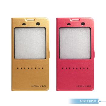 【MEGA KING】SONY XPERIA M5 E5653 側掀智能皮套 (盒裝)