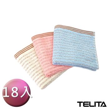 【TELITA】MIT精選咖啡紗條紋毛巾(18入組)