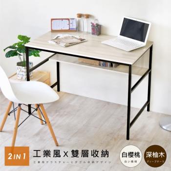 《HOPMA》簡約雙層工作桌/書桌/辦公桌