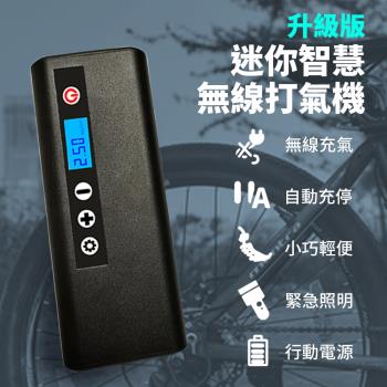 SUNIWIN尚耘-C22a迷你無線智慧電動打氣機/手持充電式打氣機/數顯預設胎壓/
