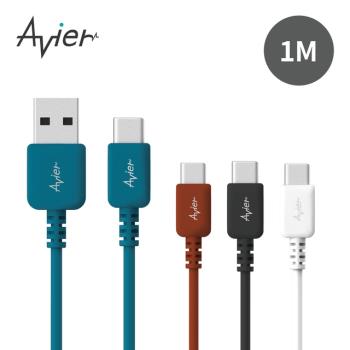 【Avier】COLOR MIX USB C to A 高速充電傳輸線 (1M /四色任選)