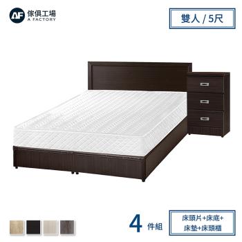 【傢俱工場】小資型房間組四件(床片+床底+床墊+床頭櫃)-雙人5尺