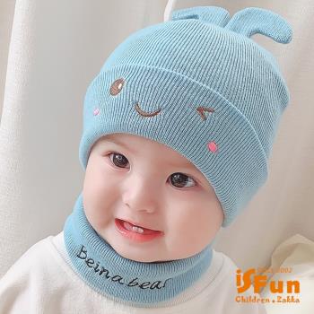 iSFun 微笑毛蟲 彈性嬰幼兒童保暖毛線帽+脖圍 2色可選