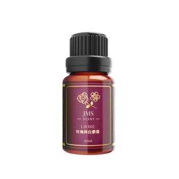 JMScent 時尚香水精油 玫瑰與白麝香 10ml