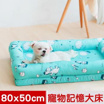奶油獅-森林野餐-寵物記憶床墊-大50*80cm(10-25kg適用)-藍